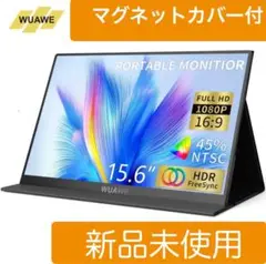 新品未使用WUAWE 15.6インチ ポータブルモニターフルHDモバイルモニター