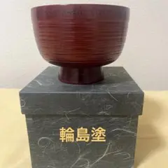 輪島塗 合鹿椀