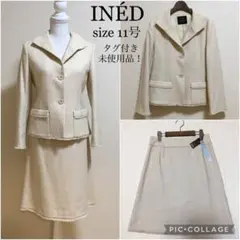 【タグ付き未使用品】イネド* スカートスーツ 11号 入園式 入学式 セレモニー