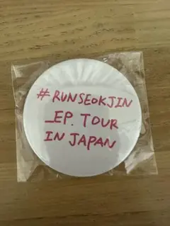 #RUNSEokJIN EP TOUR IN JAPAN 缶バッジ