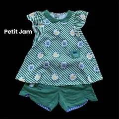 Petit Jam セットアップ110