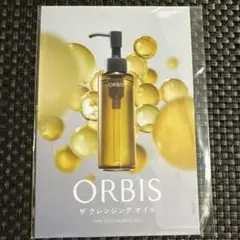 ORBIS ザ　クレンジング　オイル　サンプル