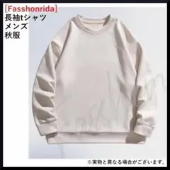 [Fasshonrida] 長袖tシャツ メンズ 秋服 上品 スエード ロングt