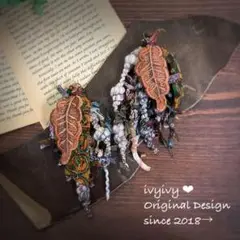 ⭕️Leafタッセルピアス　一点もの 匿名発送