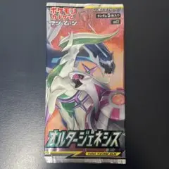 ポケモンカード オルタージェネシス パック 未開封