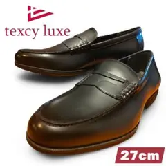 【未使用】texcyluxe テクシーリュクス コインローファー 黒 27cm