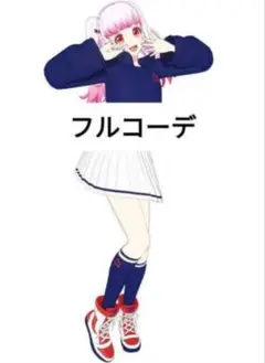 プリマジ ひみつのアイプリ アイプリバースハートプルオーバートリコロール 1式