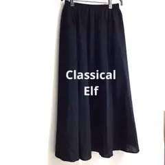 Classical Elf ブラック　ロングフレアスカート　ウエストゴム
