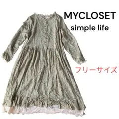 【MYCLOSET simple life】フリルワンピース　ロング　花柄フレア