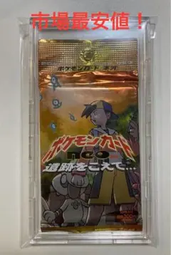 ポケモンカード neo 遺跡をこえて　【未開封パック】　絶版 未開封】ポケモンカード neo 遺跡をこえての通販 うよし