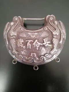 Antique、長寿祈願、お守り、清朝厄払い、中国銀細工、ペンダント、彫金装身具