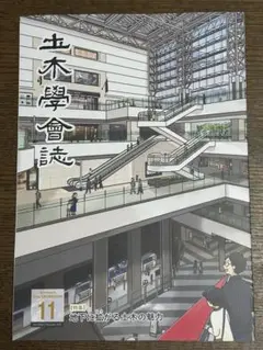 Item thumbnail for item 027a7b5b-3dbb-45fe-90cd-e19593565e4a