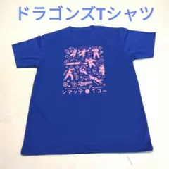 《未使用》中日ドラゴンズプリントTシャツ
