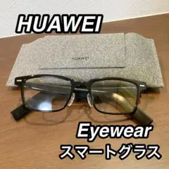 ★美品★ HUAWEI Eyewear スマートグラス 度なし