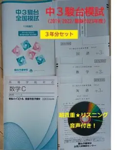 中3駿台全国模試　中学3年　2024/2025 10月 71+eGLBdYcL._UF350,350_QL50_.jpg