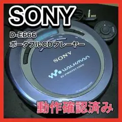 ソニー SONY CD WALKMAN D-E666 【希少レア・ウオークマン】 Yahoo!オークション -「d-e666」の落札相場・落札価格