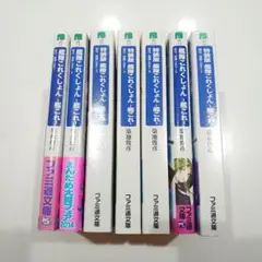 艦隊これくしょん -艦これ- 陽炎、抜錨します！　全7巻　特装版　まとめ売り