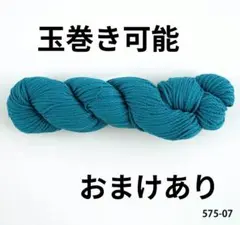 Newあみーコットン(細) エジプシャンブルー1かせ
