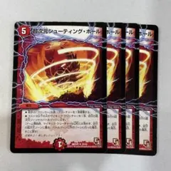 138628 超次元シューティングホール