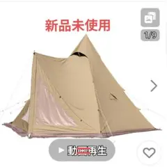 まもなく出品終了予定　サーカスtcコンフォートミッド　箱無し未使用 スペシャルディスカウント 】 テンマクデザイン サーカス TC