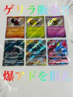 【ゲリラ販売】　ポケカ　まとめ売り
