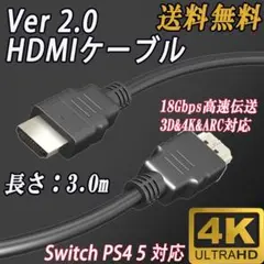 3m 4K HDMI ケーブル プロジェクター 音声 映像 テレビ