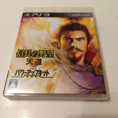 信長の野望 天道 with パワーアップキット