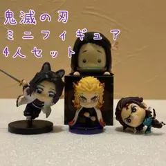【中古品 鬼滅の刃】 禰豆子 炭治郎 煉獄 しのぶ ガチャ プライズ品