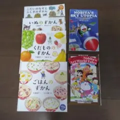 コドモエ付録絵本セット