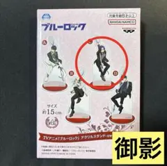 ブルーロック sweets flavor アクリルスタンド 御影 玲王 アクスタ