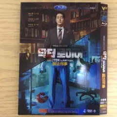 韓国新作 ドクター弁護士 全16話収録