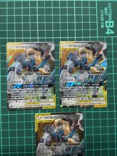 ポケモンカード　ルカリオ&メルメタルGX RR 在庫ラスト