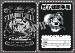 蒸気船ウィーリー★母子手帳＆お薬手帳用表紙