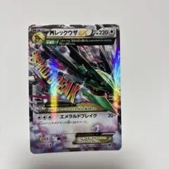 レックウザEX RR psa10 XY6 エメラルドブレイク 061/078 61P-mOgsOeL._AC_SY200_QL15_.jpg