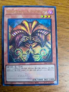 封印されしエクゾディア　ウルトラ ロゴあり