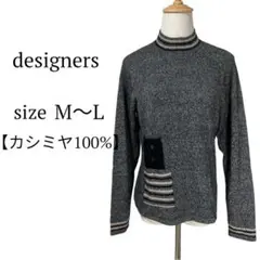 ☆イチ押し☆【デザイナーズ】カシミヤ100%ニット デザインポケット M~L