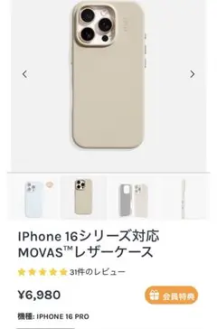 iPhone 16proシリーズ対応 MOVAS™レザーケース