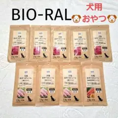✨無添加✨ビオラル 犬用おやつピューレ✨大切なペットの健康管理に✨