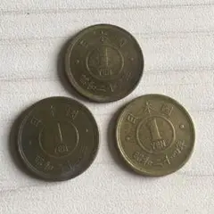 旧一円黄銅貨 昭和23年、24年、25年