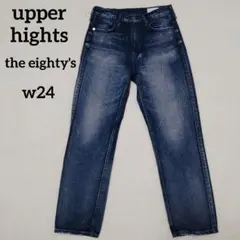 美品★upper hights the eighty's テーパードデニム 24
