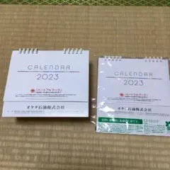 卓上カレンダー 2冊セット オケタ石油株式会社