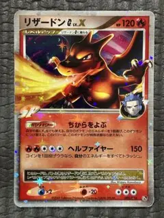 2025年最新】リザードンG lv65の人気アイテム - メルカリ