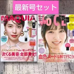 【最新号】新品未読　MAQUIA　VOCE　 2025年10月号　雑誌のみ