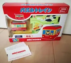 ミキハウス パズルトレイン