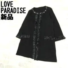 ラブパラダイス　フリルカーディガン　サイズ15　新品