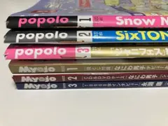 myojo・ポポロ/2022年1月号〜3月号 6冊セット