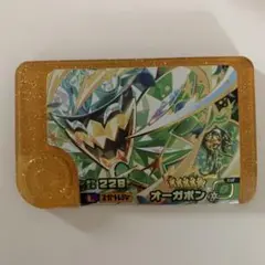 ポケモンフレンダ　レガシーピック　オーガポン　スーパートレジャー