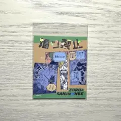ワンピース アテンションステッカー 煽り禁止