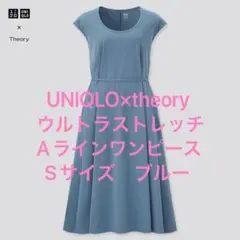 美品☆ 匿名配送 ユニクロ ウルトラストレッチAラインワンピース S ブルー