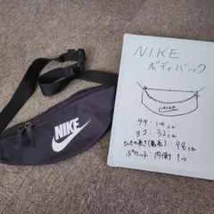 NIKEボディバック